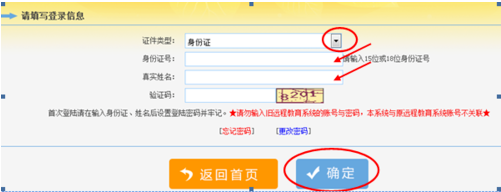 如何查询执业药师继续教育学分（广东）