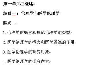 2017中医医师考试辅导