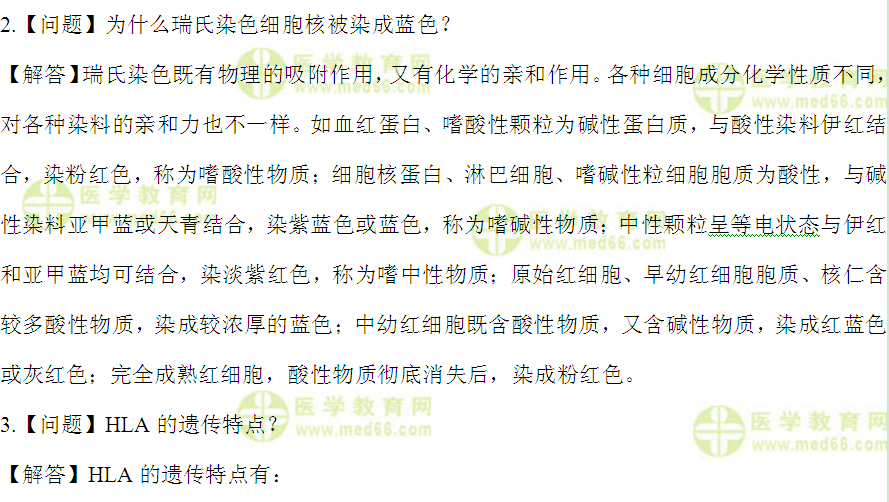 检验技士:《答疑周刊》2017年第11期