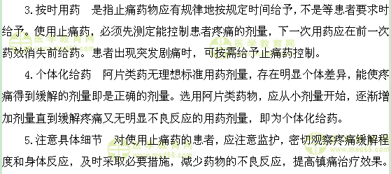 医学教育网初级药师:《答疑周刊》2017年第12期