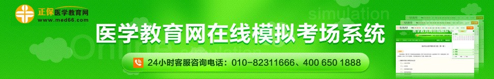 执业药师在线模模拟试题