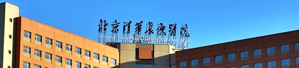 北京清华长庚医院