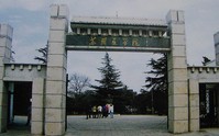 苏州大学医学院