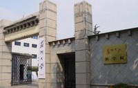 苏州大学医学院