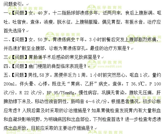 外科主治医师考试：《答疑周刊》2017年第12期