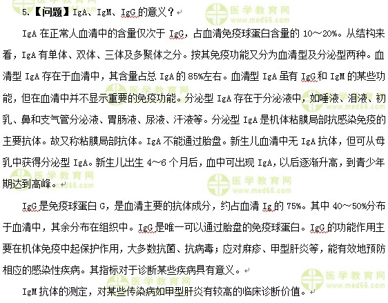 护士执业资格考试：《答疑周刊》2017年第12期