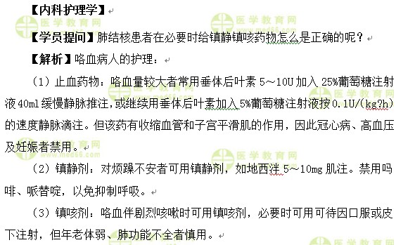 医学教育网初级护师:《答疑周刊》2017年第10期