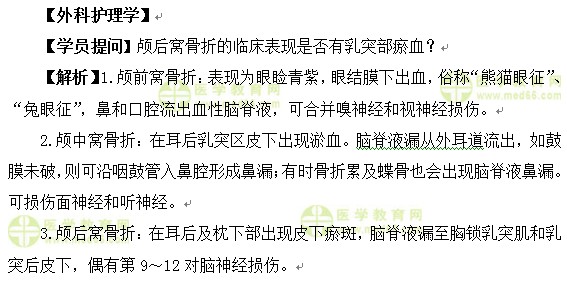 医学教育网初级护师:《答疑周刊》2017年第12期