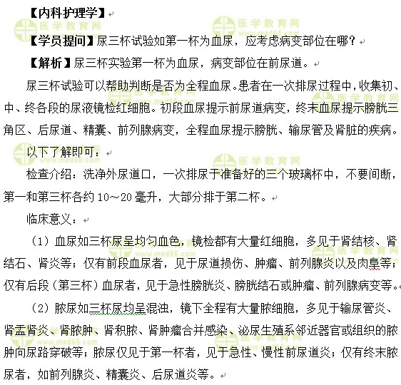 医学教育网中级主管护师:《答疑周刊》2017年第10期