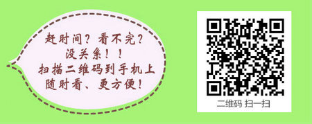 医学教育网中级主管护师:《答疑周刊》2017年第12期