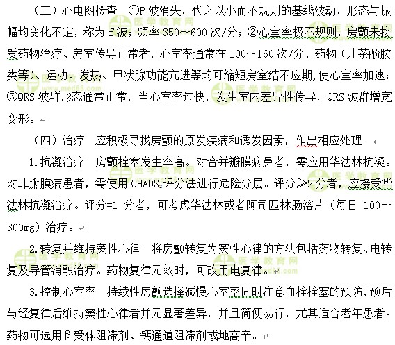 内科主治医师考试：《答疑周刊》2017年第13期