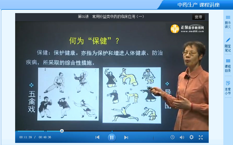 吉林省执业药师网络远程继续教育系统开放
