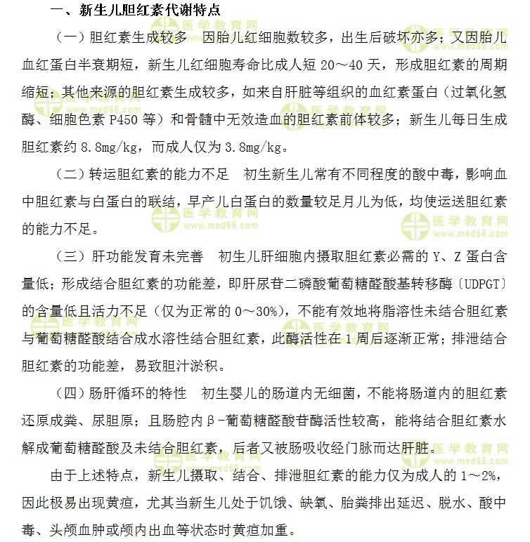 儿科主治医师考试：《答疑周刊》2017年第13期