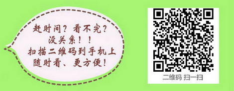 2017年公卫执业助理医师答疑周刊