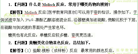 医学教育网初级药师：《答疑周刊》2017年第14期