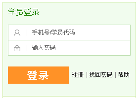 河南远程医学教育网学员登录入口