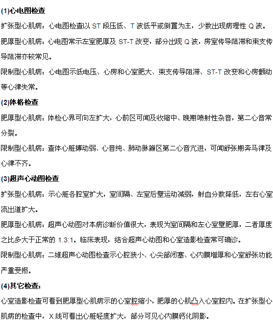 心肌病病人必须要做心电图检测吗？