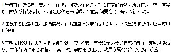 如何治疗和预防胎热呢？