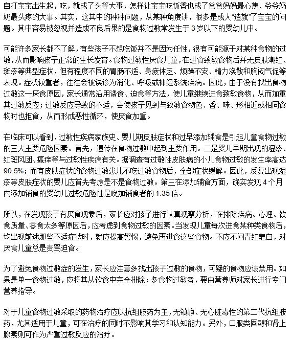 你知道如何预防小儿厌食吗