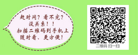 2017年烧伤外科主治医师考试报名需要具备哪些条件
