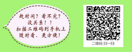 整形外科主治医师报名条件