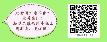 中医皮肤与性病主治医师报考条件
