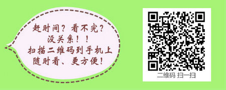 2017年报考河北沧州精神病主任医师实践技能考试应该具备的条件