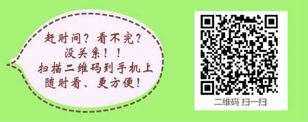 报考2017年肿瘤内科主治医师考试的考生需要具备的具体条件
