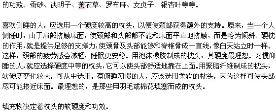 从哪几方面入手可以实现高质量的睡眠