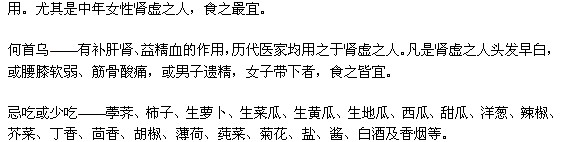 女性出现肾虚症状应该怎么治疗