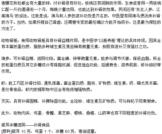 吃什么食物有助于养肾补肾？