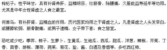 吃什么食物有助于养肾补肾？