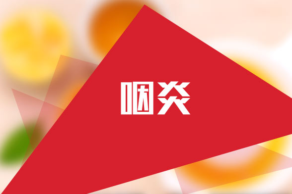 气候季节的变化会引发慢性咽炎疾病