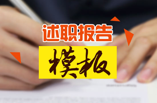 放射科医生述职报告范文模板