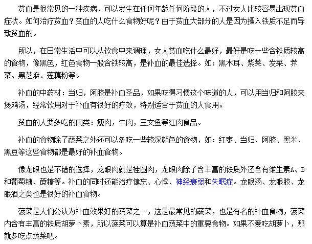 女人贫血最好可以吃当归|阿胶等中药材