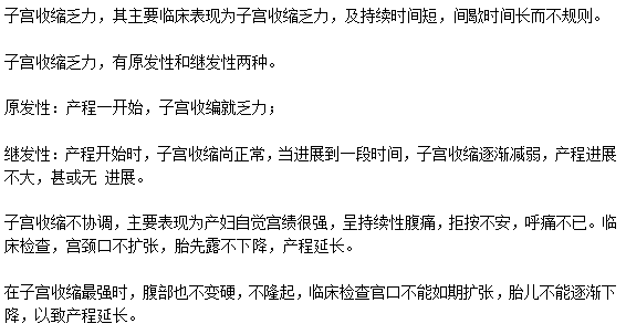 如何判断是否是难产？