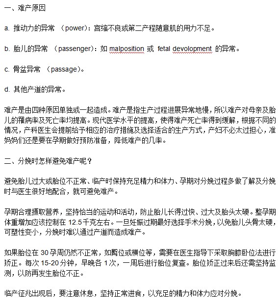 难产会导致死亡吗？