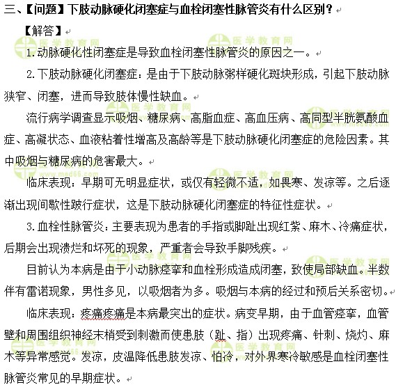 外科主治医师考试：《答疑周刊》2017年第15期