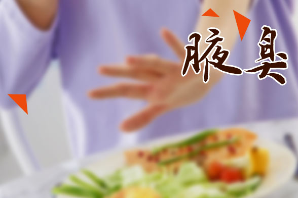 患上腋臭不知道如何治疗？试试中医艾灸！