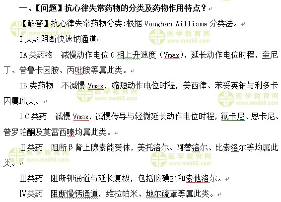 内科主治医师考试：《答疑周刊》2017年第16期