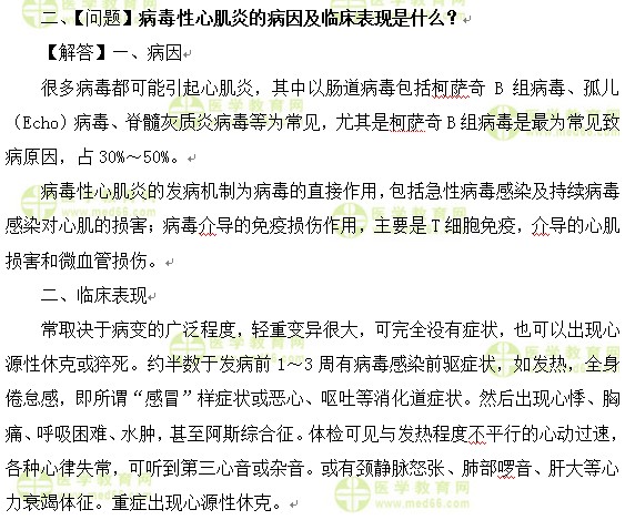 心血管内科主治医师考试:《答疑周刊》2017年第16期