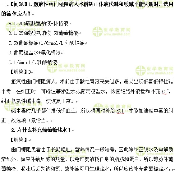 外科主治医师考试:《答疑周刊》2017年第16期