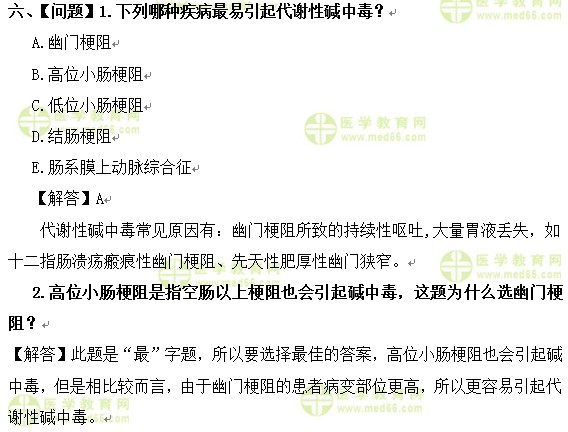 外科主治医师考试:《答疑周刊》2017年第16期