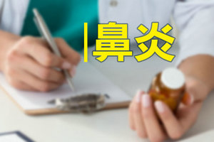 鼻炎扰人?学会以下6招让你远离鼻炎!