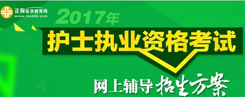 西宁市2017年护士执业资格考试辅导培训班招生火爆，学员心声展示