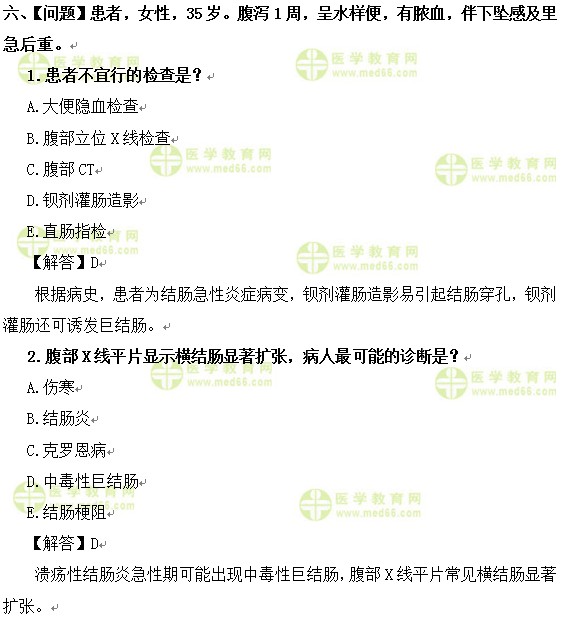 外科主治医师考试：《答疑周刊》2017年第17期