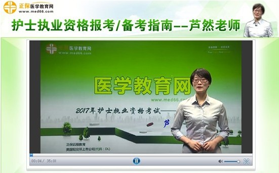 徐州市2017年护士考试视频讲座网上辅导培训班，专家授课，高通过率！