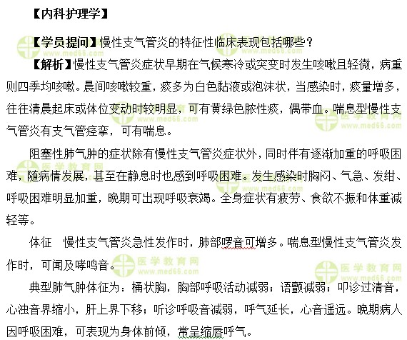 医学教育网中级主管护师:《答疑周刊》2017年第16期