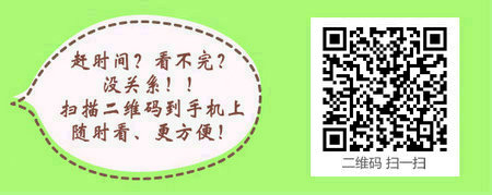 医学教育网中级主管护师:《答疑周刊》2017年第16期