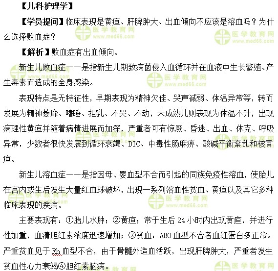 医学教育网初级护师:《答疑周刊》2017年第17期